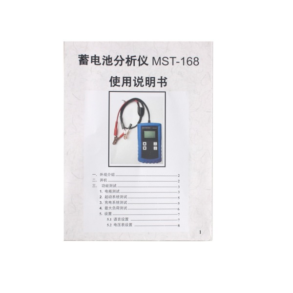 MST-168 Portable Digital Battery Analyzer With Powerful Function